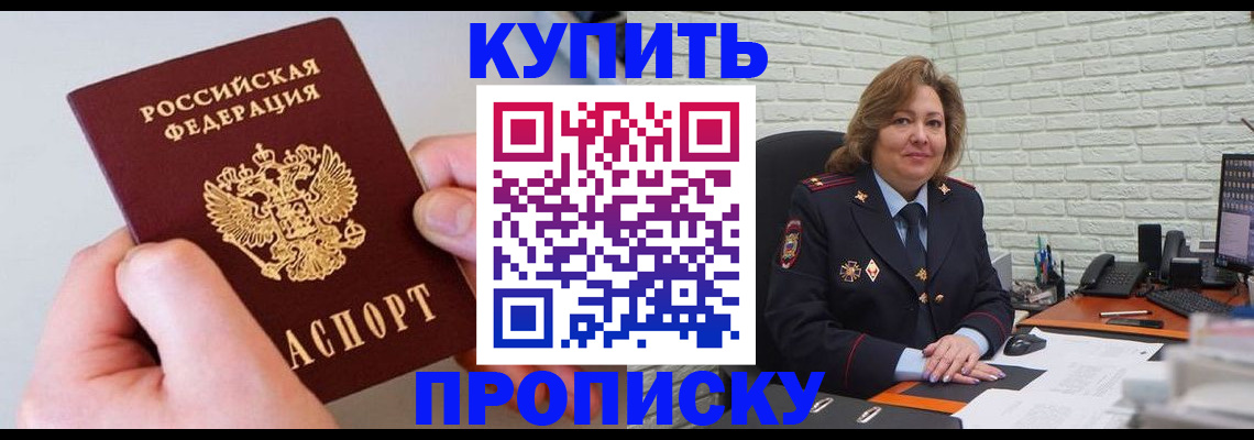 прописка иностранных граждан в Бавлах