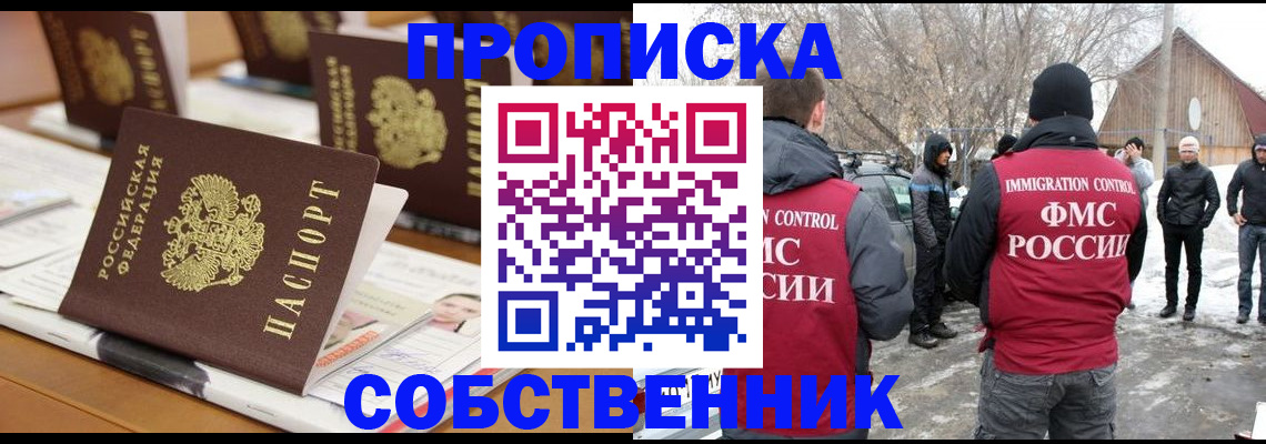 временная регистрация гарантия в Бавлах