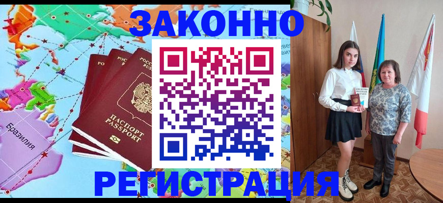 временная регистрация адрес в Бавлах