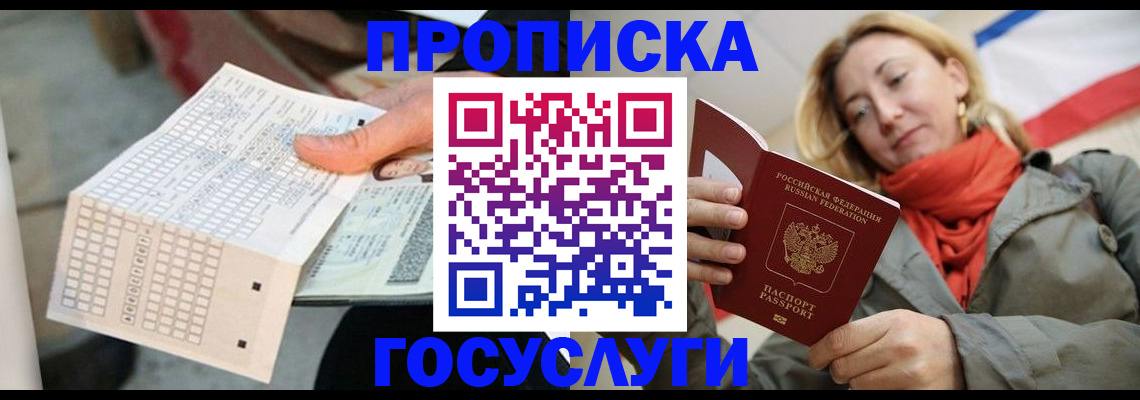 временная регистрация поиск в Бавлах