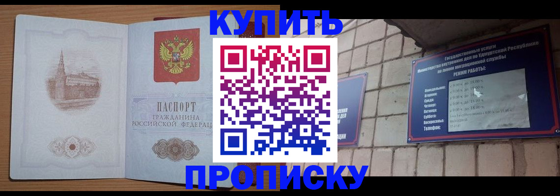 временная регистрация 2025 в Бавлах