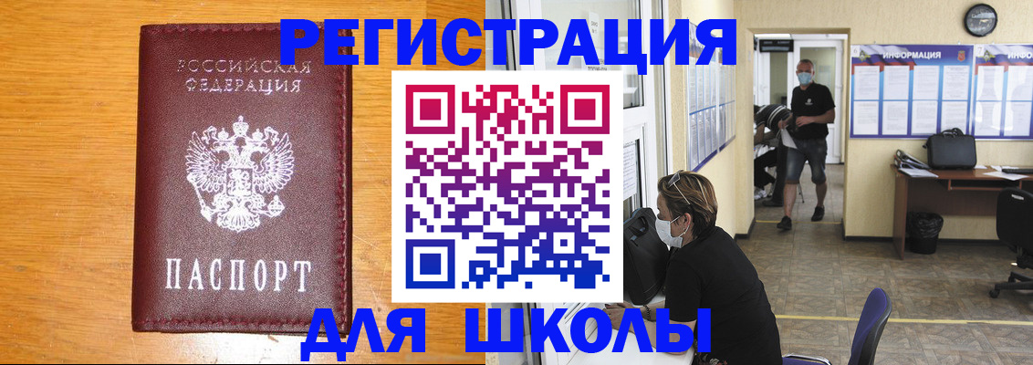 временная регистрация надежно в Бавлах